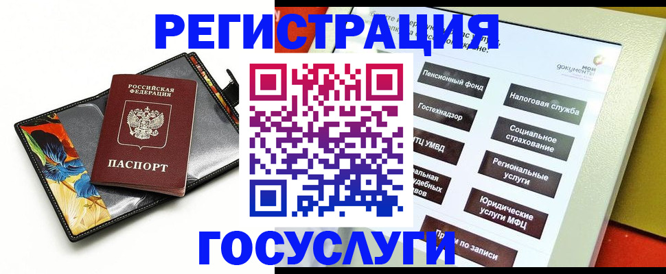 прописка для школы в Лодейном Поле