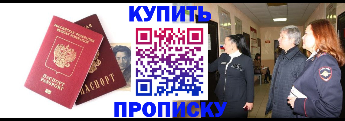прописка в квартире в Лодейном Поле