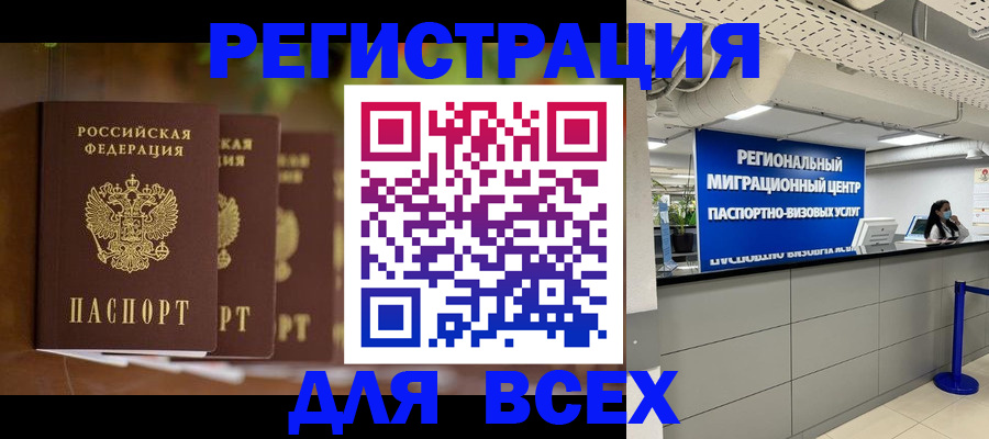 миграционный учет в Лодейном Поле