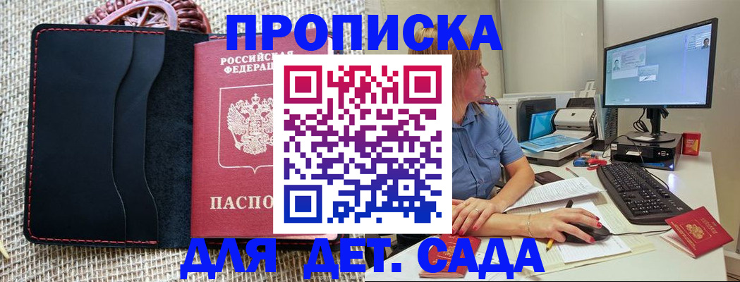 прописка регистрация в Лодейном Поле