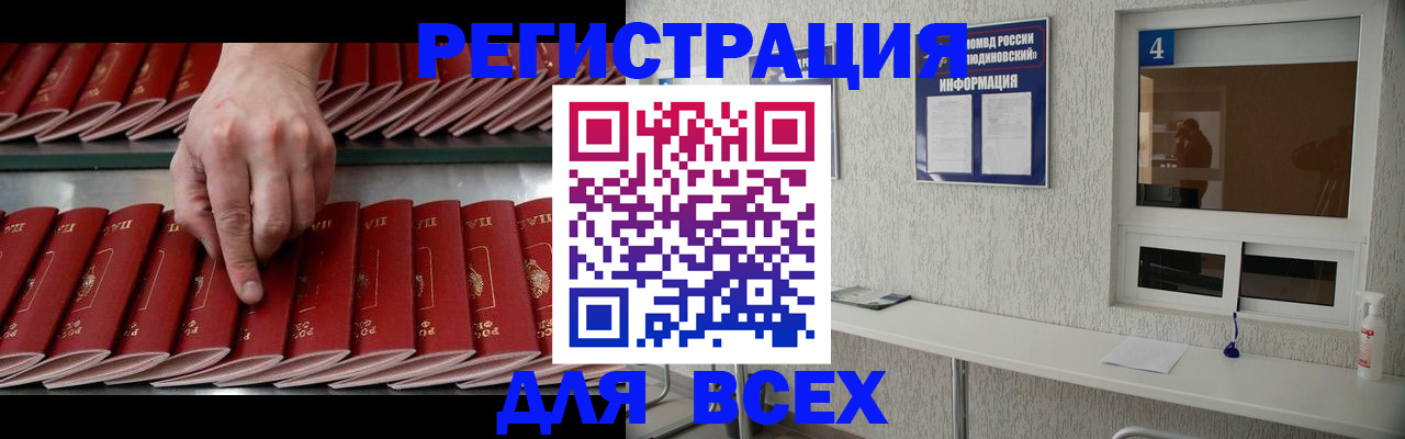 прописка регистрация в Лодейном Поле